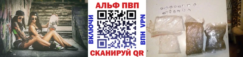 A PVP Crystall  где купить наркотик  Покровск 