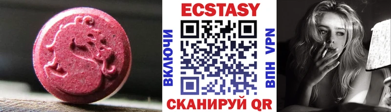 ЭКСТАЗИ 250 мг  Покровск 