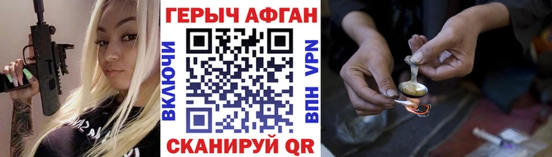 Героин герыч  Покровск 