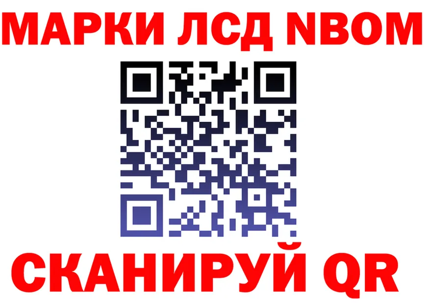 Марки N-bome 1500мкг вход даркнет OMG Покровск