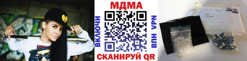 МДМА Molly  сколько стоит  Покровск 