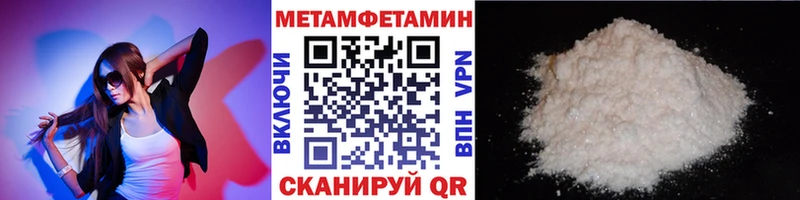Метамфетамин пудра  как найти закладки  Покровск 