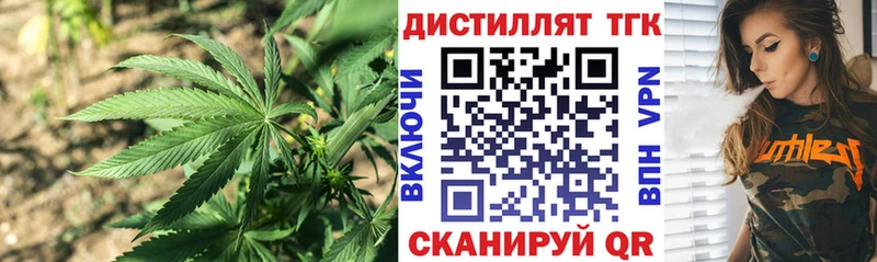 Дистиллят ТГК вейп с тгк  Покровск 